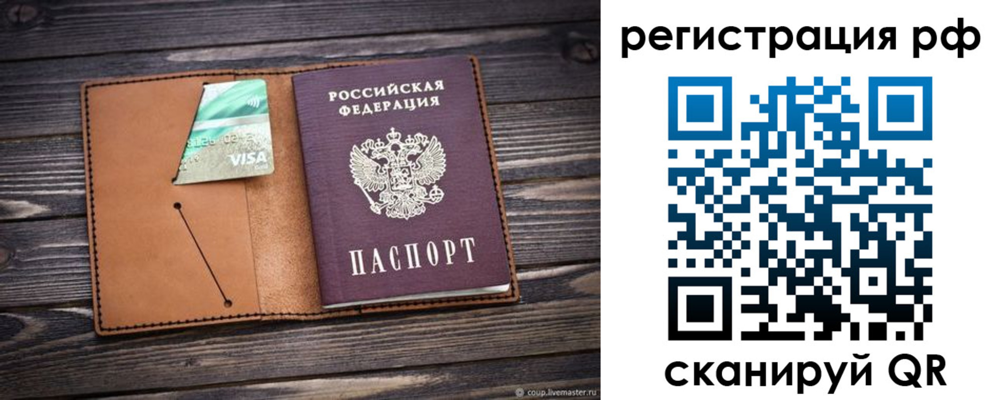 прописка паспорт в Нижнем Ломове