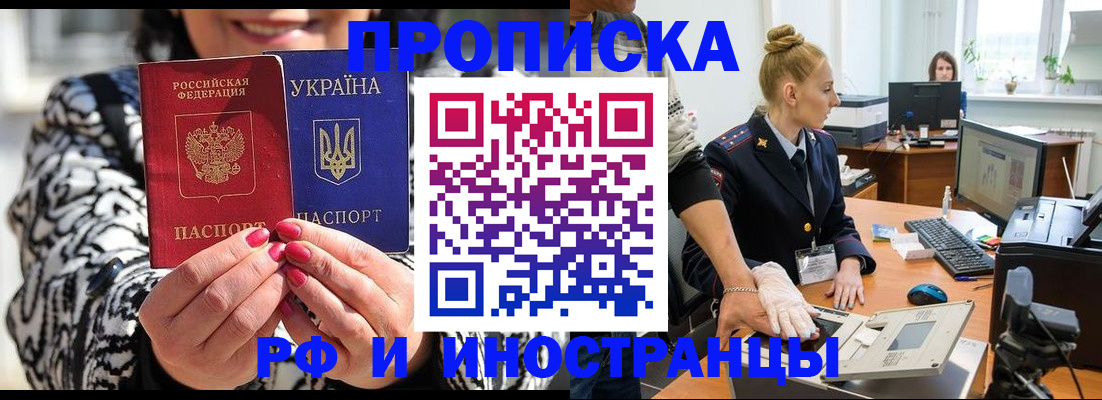 временная регистрация законно в Нижнем Ломове